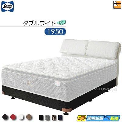 【ダブルワイド】【生地見本無料貸し出し中】【お届けは設置まで】【正規販売店】シーリー ベッドフレーム ブロンクスII DC ダブルクッション ボンネルボトムファンデーション 脚タイプ ダブルワイド 1950タイプ Sealy（シーリー） SL0090 fmmr ※マットレスは別売り 106,400円