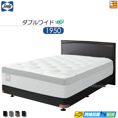 【ダブル広広とした】【出どころ役割モデル無料貸し付け金中】【お届けは備えつけるまで】【置き目売りわたす店】シーリー 臥榻屋台骨 屋根裏部屋II DC ダブル座布団 ボンネルボトムファンデーション 脚手合い ダブル広広とした 1950手合い Sealy（シーリー） SL0665 fmmr ※マットレスは別売り ベッド-インテリア・寝具・収納