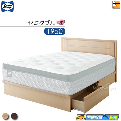 【セミダブル】【お届けは設置まで】【正規販売店】シーリー ベッドフレーム アンビットII DR ドロアータイプ(引き出し付) セミダブル Sealy（シーリー） SL0667 fmmr ※マットレスは別売り