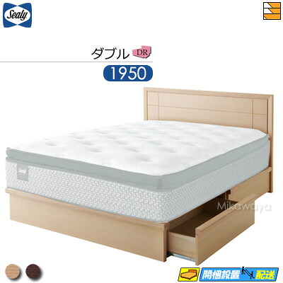 【ダブル】【お届けは設置まで】【正規販売店】シーリー ベッドフレーム アンビットII DR ドロアータイプ(引き出し付) ダブル Sealy（シーリー） SL0668 fmmr ※マットレスは別売り｜三河屋