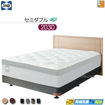 【セミダブル ロング】【生地見本無料貸し出し中】【お届けは設置まで】【正規販売店】シーリー ベッドフレーム アンビットII DC ダブルクッション ボンネルボトムファンデーション 脚タイプ セミダブル ロング 2030タイプ sealy SL1334 fmmr ※マットレスは別売り｜三河屋