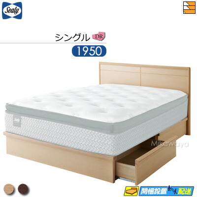 【シングル】【お届けは設置まで】【正規販売店】シーリー ベッドフレーム アスペンII DR ドロアータイプ(引き出し付) シングル Sealy（シーリー） SL0698 fmmr ※マットレスは別売り