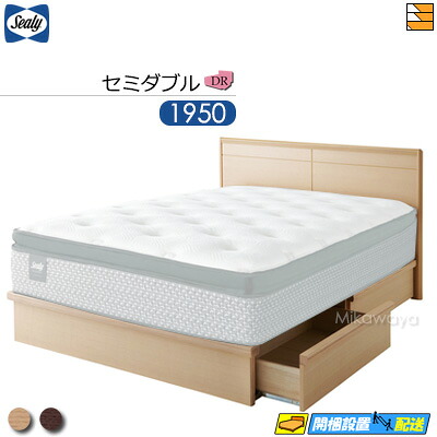 【セミダブル】【お届けは設置まで】【正規販売店】シーリー ベッドフレーム アスペンII DR ドロアータイプ(引き出し付) セミダブル Sealy（シーリー） SL0699 fmmr ※マットレスは別売り｜三河屋