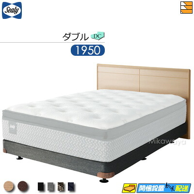 【ダブル】【生地見本無料貸し出し中】【お届けは設置まで】【正規販売店】シーリー ベッドフレーム アスペンII DC ダブルクッション ボンネルボトムファンデーション 脚タイプ ダブル 1950タイプ Sealy（シーリー） SL0712 fmmr ※マットレスは別売り