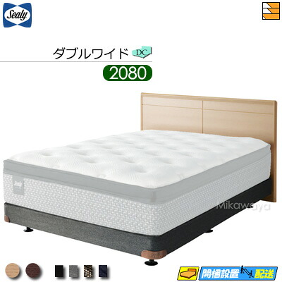 【ダブルワイド ロングロング】【生地見本無料貸し出し中】【お届けは設置まで】【正規販売店】シーリー ベッドフレーム アスペンII DC ダブルクッション ボンネルボトムファンデーション 脚タイプ ダブルワイド ロングロング 2080タイプ SL1368 fmmr ※マットレスは別売り