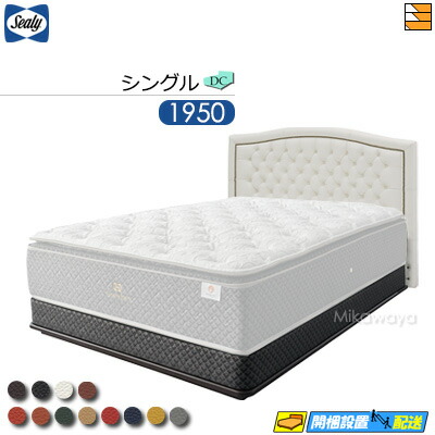 【シングル】【出どころ役割モデル無料貸し付け金中】【お届けは築き上げるまで】【置き目売りわたす店】シーリー 臥榻一こま メダリオン DC ダブル座布団 ボンネルボトムファンデーション 台輪手合い シングル 1950手合い Sealy（シーリー） SL0179 fmmr ※マットレスは別売り