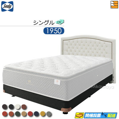 【シングル】【出どころ役割モデル無料貸し付け金中】【お届けは据え付けるまで】【定め事売りわたす店】シーリー 寝台ひな形 メダリオン DC ダブル座布団 ボンネルボトムファンデーション 脚手合い シングル 1950手合い Sealy（シーリー） SL0187 fmmr ※マットレスは別売り