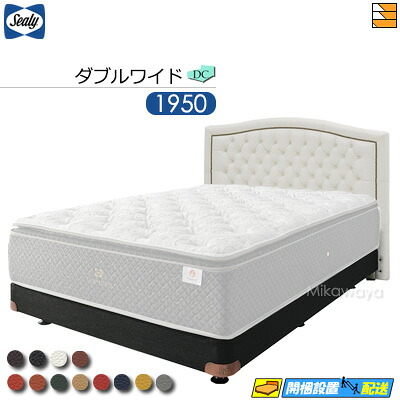 【ダブル広広とした】【出どころ役割モデル無料貸し付け金中】【お届けは据え付けるまで】【定め事売りわたす店】シーリー 寝台ひな形 メダリオン DC ダブル座布団 ボンネルボトムファンデーション 脚手合い ダブル広広とした 1950手合い Sealy（シーリー） SL0190 fmmr ※マットレスは別売り