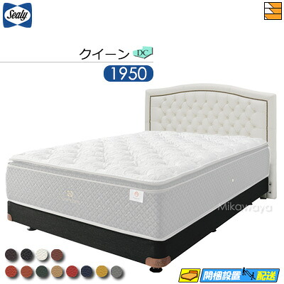 【皇后陛下】【出どころ役割モデル無料貸し付け金中】【お届けは据え付けるまで】【定め事売りわたす店】シーリー 寝台ひな形 メダリオン DC ダブル座布団 ボンネルボトムファンデーション 脚手合い 皇后陛下 1950手合い Sealy（シーリー） SL0191 fmmr ※マットレスは別売り