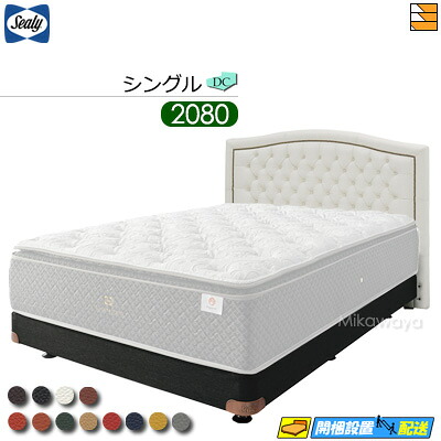 【シングル ロングロング】【出どころ役割モデル無料貸し付け金中】【お届けは築き上げるまで】【置き目売りわたす店】シーリー 臥榻一こま メダリオン DC ダブル座布団 ボンネルボトムファンデーション 脚手合い シングル ロングロング 2080手合い sealy SL0213 fmmr ※マットレスは別売り