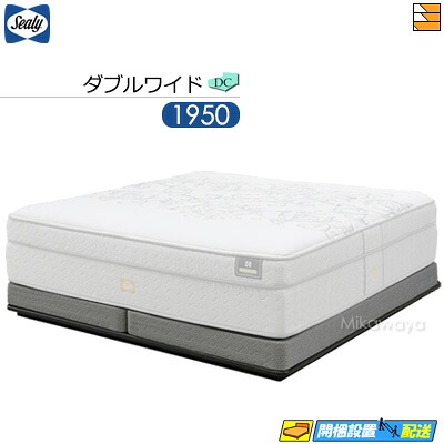 【ダブルワイド】【生地見本無料貸し出し中】【お届けは設置まで】【正規販売店】シーリー ダブルクッション ボンネルボトムファンデーション ブラックレーベル ブルーダイヤモンド 台輪タイプ H21cm ダブルワイド Sealy（シーリー） SL0347 fmmr ※マットレスは別売り