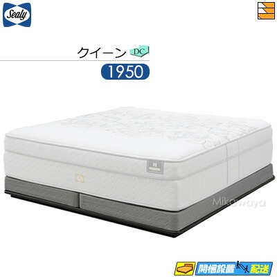 【皇后陛下】【出どころ役割モデル無料貸し付け金中】【お届けは築き上げるまで】【置き目売りわたす店】シーリー ダブル座布団 ボンネルボトムファンデーション 黒いこと付け札 青色金剛石 台輪手合い H21糎 皇后陛下 Sealy（シーリー） SL0348 fmmr ※マットレスは別売り