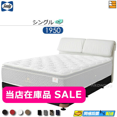 【当店店卸し資産品】【シングル】【出どころ役割モデル無料貸し付け金中】【お届けは築き上げるまで】【置き目売りわたす店】シーリー 臥榻一こま ブロンクスII DC ダブル座布団 ボンネルボトムファンデーション 脚手合い シングル 1950手合い Sealy（シーリー） SL0087ZK fmmr ※マットレスは別売り