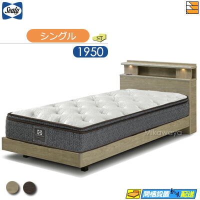 【シングル】【お届けはとり備えるまで】【置き目売りわたす店】シーリー ツイン叫びごえ 選りぬき ひな形・マットレス仕掛ける モクアール ST ステイション印字機 シングル ツイン叫びごえ02ET マットレス sealy SL0161