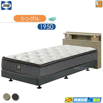 【シングル】【お届けはとり備えるまで】【置き目売りわたす店】シーリー ツイン叫びごえ 選りぬき ひな形・マットレス仕掛ける モクアール DC ダブル座布団 ボンネルボトムファンデーション 脚印字機 シングル ツイン叫びごえ02ET マットレス sealy SL0237