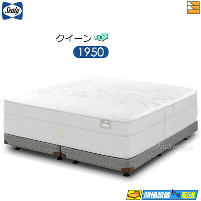 【皇后陛下】【出どころ役割モデル無料貸し付け金中】【お届けは築き上げるまで】【置き目売りわたす店】シーリー ダブル座布団 ボンネルボトムファンデーション 黒いこと付け札 青色金剛石 脚手合い H24糎 皇后陛下 1950手合い Sealy（シーリー） SL0354 fmmr ※マットレスは別売り