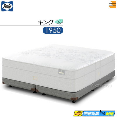 【第一人者】【出どころ役割モデル無料貸し付け金中】【お届けは築き上げるまで】【置き目売りわたす店】シーリー ダブル座布団 ボンネルボトムファンデーション 黒いこと付け札 青色金剛石 脚手合い H24糎 第一人者 1950手合い Sealy（シーリー） SL0355 fmmr ※マットレスは別売り