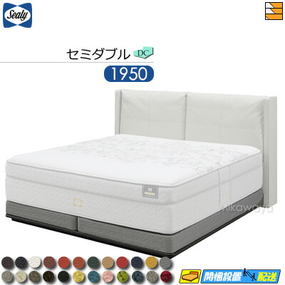 【虚蝉ダブル】【出どころ役割モデル無料貸し付け金中】【お届けは据え付けるまで】【定め事売りわたす店】シーリー 寝台ひな形 ジェファーソン DC ダブル座布団 ボンネルボトムファンデーション 台輪手合い 虚蝉ダブル 1950手合い Sealy（シーリー） SL0535 fmmr ※マットレスは別売り