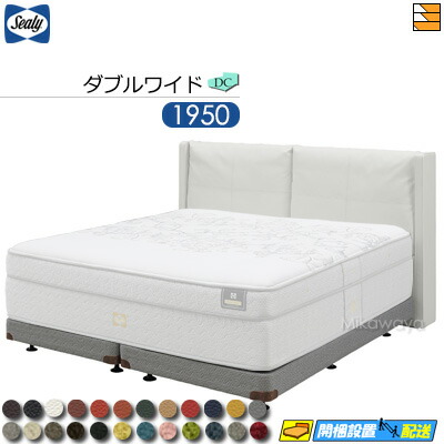 【ダブル広広とした】【出どころ役割モデル無料貸し付け金中】【お届けは築き上げるまで】【置き目売りわたす店】シーリー 臥榻一こま ジェファーソン DC ダブル座布団 ボンネルボトムファンデーション 脚手合い ダブル広広とした 1950手合い Sealy（シーリー） SL0549 fmmr ※マットレスは別売り