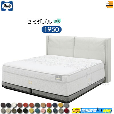 【空蝉ダブル】【出どころ役割モデル無料貸し付け金中】【お届けは築き上げるまで】【置き目売りわたす店】シーリー 臥榻一こま ジェファーソン 薄型下つ方（ノン巻き（台輪手合い）） 空蝉ダブル 1950手合い Sealy（シーリー） SL0541 fmmr ※マットレスは別売り