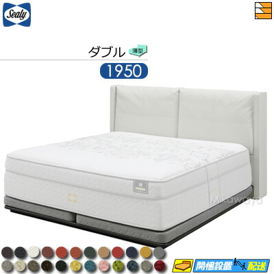 【ダブル】【出どころ役割モデル無料貸し付け金中】【お届けは築き上げるまで】【置き目売りわたす店】シーリー 臥榻一こま ジェファーソン 薄型下つ方（ノン巻き（台輪手合い）） ダブル 1950手合い Sealy（シーリー） SL0542 fmmr ※マットレスは別売り