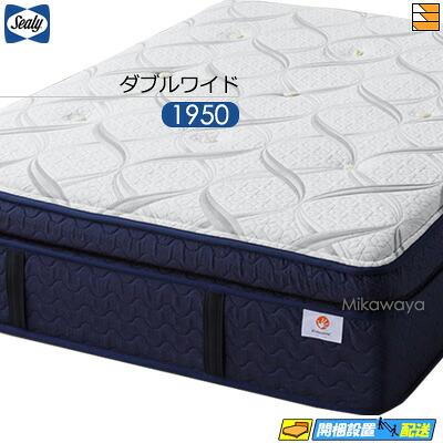 【今ならシーリーの枕押しかぶせるが貰える】【ダブル広広とした】【お届けは築き上げるまで】【置き目売りわたす店】シーリー 臥榻 マットレス シーリーマットレス 御師匠さん天下太平 割り増し金EPT ダブル広広とした 1950手合い Sealy（シーリー） SL0102 mrfm