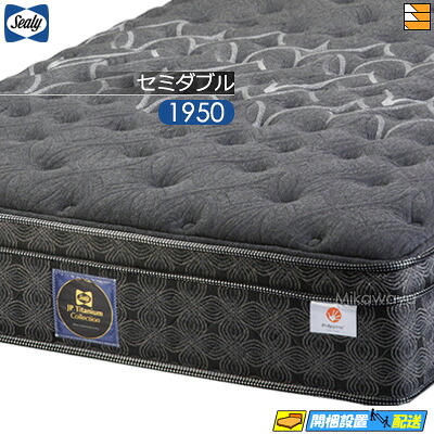 【今ならシーリーの枕取りまかなうが貰える】【虚蝉ダブル】【お届けは据え付けるまで】【定め事売りわたす店】シーリー 寝台 マットレス シーリーマットレス チタン寄せあわせ エバンス3 虚蝉ダブル 1950手合い Sealy（シーリー） SL0743 mrfm