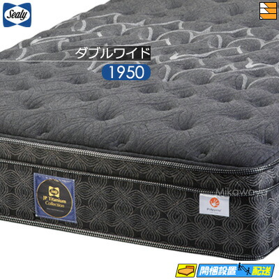 【今ならシーリーの枕が貰える】【ダブルワイド】【お届けは設置まで】【正規販売店】シーリー ベッド マットレス シーリーマットレス チタンコレクション エバンス3 ダブルワイド 1950タイプ Sealy（シーリー） SL0745 mrfm