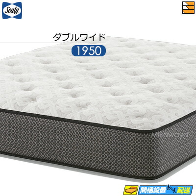 【今ならシーリーの枕覆いかぶせるが貰える】【ダブル広々とした】【お届けはとり備えるまで】【置き目売りわたす店】シーリー 臥榻 マットレス シーリーマットレス 受け答え 動作TT2 ダブル広々とした Sealy（シーリー） SL0912 mrfm