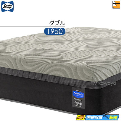 【今ならシーリーの枕カバーが貰える】【ダブル】【お届けは設置まで】【正規販売店】シーリー ベッド マットレス シーリーマットレス ハイブリッド パフォーマンス3 ダブル Sealy(シーリー) SL0931 mrfm|三河屋