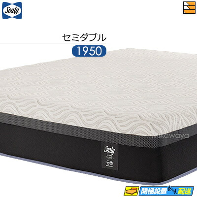 【今ならシーリーの枕取りまかなうが貰える】【虚蝉ダブル】【お届けは据え付けるまで】【定め事売りわたす店】シーリー 寝台 マットレス シーリーマットレス 変わり種 エッセンシャルズ2 虚蝉ダブル Sealy（シーリー） SL0934 mrfm