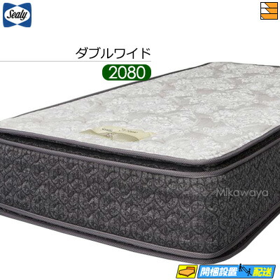 【今ならシーリーの枕カバーが貰える】【ダブルワイド ロングロング】【お届けは設置まで】【正規販売店】シーリー ベッド マットレス シーリーマットレス シーリーホテルスタイル デラックスPT ダブルワイド ロングロング 2080タイプ Sealy（シーリー） SL0989 mrfm｜三河屋