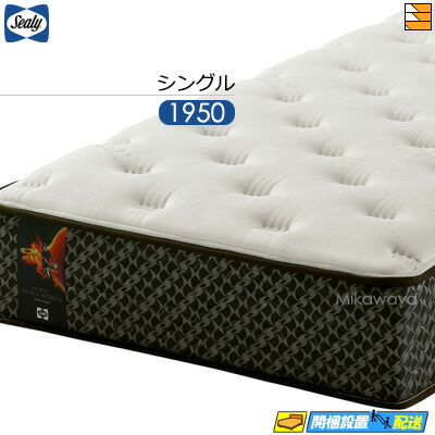 【今ならシーリーの枕押しかぶせるが貰える】【シングル】【お届けは築き上げるまで】【置き目売りわたす店】シーリー 臥榻 マットレス シーリーマットレス シーリースポーツ パワーマッスル シングル 1950手合い Sealy（シーリー） SL0006 mrfm