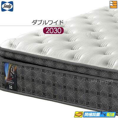 【今ならシーリーの枕が貰える】【ダブルワイド ロング】【お届けは設置まで】【正規販売店】シーリー ベッド マットレス シーリーマットレス シーリースポーツ シナジー ダブルワイド ロング 2030タイプ Sealy（シーリー） SL0143 mrfm