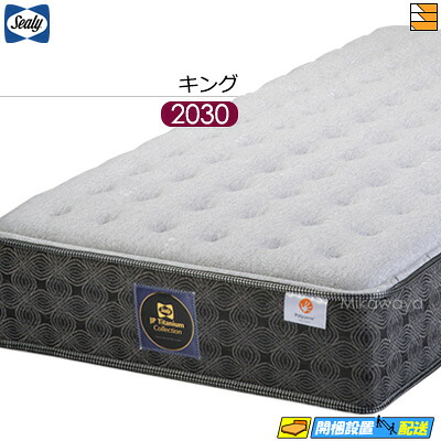 【今ならシーリーの枕が貰える】【キング ロング】【お届けは設置まで】【正規販売店】シーリー ベッド マットレス シーリーマットレス チタンコレクション クラリス3ファーム ハードタイプ キング ロング 2030タイプ Sealy（シーリー） SL0777 mrfm