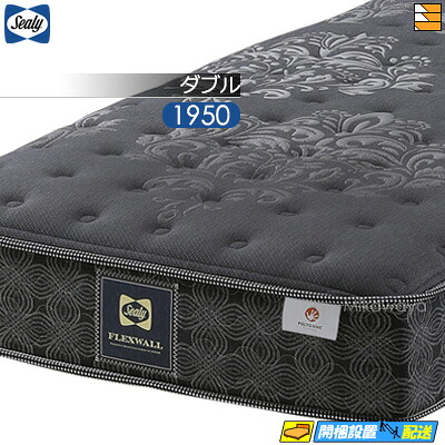 【今ならシーリーの枕が貰える】【ダブル】【お届けは設置まで】【正規販売店】シーリー ベッド マットレス シーリーマットレス フレックスウォール フレックスウォール-R TT ダブル 1950タイプ Sealy（シーリー） SL0784 mrfm
