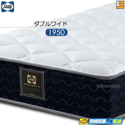 【今ならシーリーの枕取りまかなうが貰える】【ダブル広広とした】【お届けは据え付けるまで】【定め事売りわたす店】シーリー 寝台 マットレス シーリーマットレス 前進運動90 前進運動90TT ホンブルグ帽 ダブル広広とした 1950手合い Sealy（シーリー） SL1428 mrfm