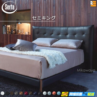 【虚蝉第一人者】【お届けは据え付けるまで】【定め事売りわたす店】サータ 寝台ひな形 ニューヨーク州555 虚蝉第一人者 Serta（サータ） ST0291 fmmr ※マットレスは別売り