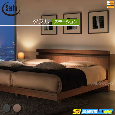 Serta ホテル仕様快眠ダブルマットレス 楽天市場】【1/26〜1/28は最大10％OFFクーポン】【正規販売店】 サータ