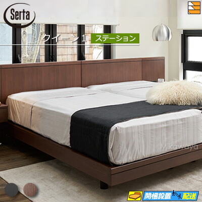 楽天市場】サータ 幅158cm ベッドフレーム NEW YORK 550 Q1サイズ