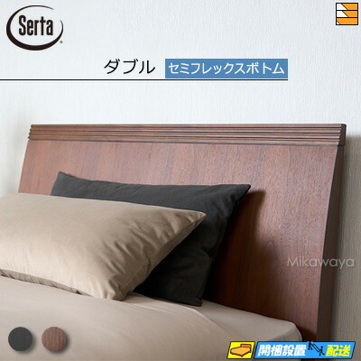 楽天市場】【ダブル】【お届けは設置まで】【正規販売店】サータ 