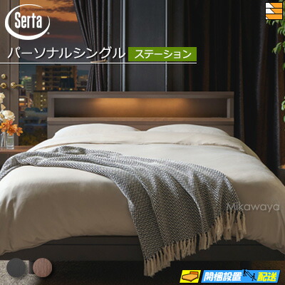 楽天市場】【パーソナルシングル】【お届けは設置まで】【正規販売店 