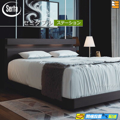 楽天市場】【セミキング】【お届けは設置まで】【正規販売店】サータ