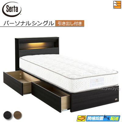 【専用】サータ ホテルスタイル 594 セミダブル ベッドフレーム セミダブル】サータ ホテルスタイル594 ステーション SNW