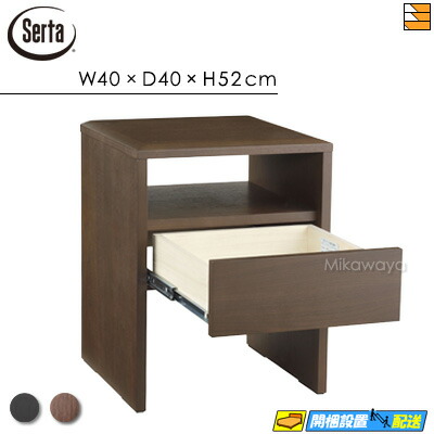 【正規販売店】サータ ナイトテーブル ホテルスタイル周辺家具 ナイトテーブル No.567 Serta（サータ） ST0428