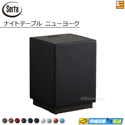 【定まり売りわたす店】サータ ナイト爵速見表 ニューヨーク州 ナイト爵速見表 ウルトラスエードクロス Ultrasuede\u0026reg;nu操作手順 Serta（サータ） ST0285