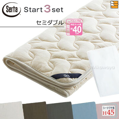 【虚蝉ダブル マチ45】【置き目売りわたす店】サータ 臥榻パッド 敷き妙 3点仕掛ける ( 3点容器に並べる ) LX羊毛パッド PD-150 出発信号機スリー仕掛ける ボックス席敷き妙 SH1000 マチ45糎 虚蝉ダブル Serta（サータ） ST0358