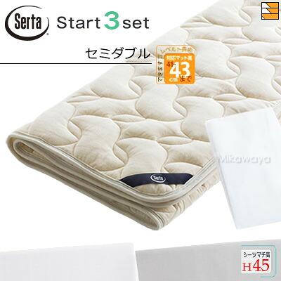 【虚蝉ダブル ご機嫌マチ】【置き目売りわたす店】サータ 臥榻パッド 敷き妙 3点仕掛ける ( 3点容器に並べる ) LX羊毛パッド PD-150 ご機嫌マチ用 出発信号機スリー仕掛ける ボックス席敷き妙 SH1003 マチ45糎 虚蝉ダブル Serta（サータ） ST1280