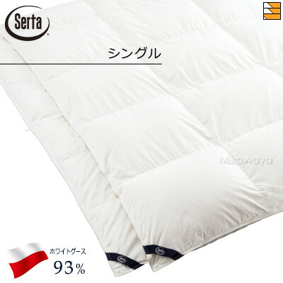 【シングル】【定め事売りわたす店】サータ 綿羽布団 FT-160 ポールスカ産 ホワイトグースダウン93% シングル ST0009