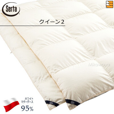 【クイーン2】【正規販売店】サータ 羽毛布団 FT-161 ポーランド産 ホワイトマザーグースダウン95% クイーン2 Serta（サータ） ST0085｜三河屋